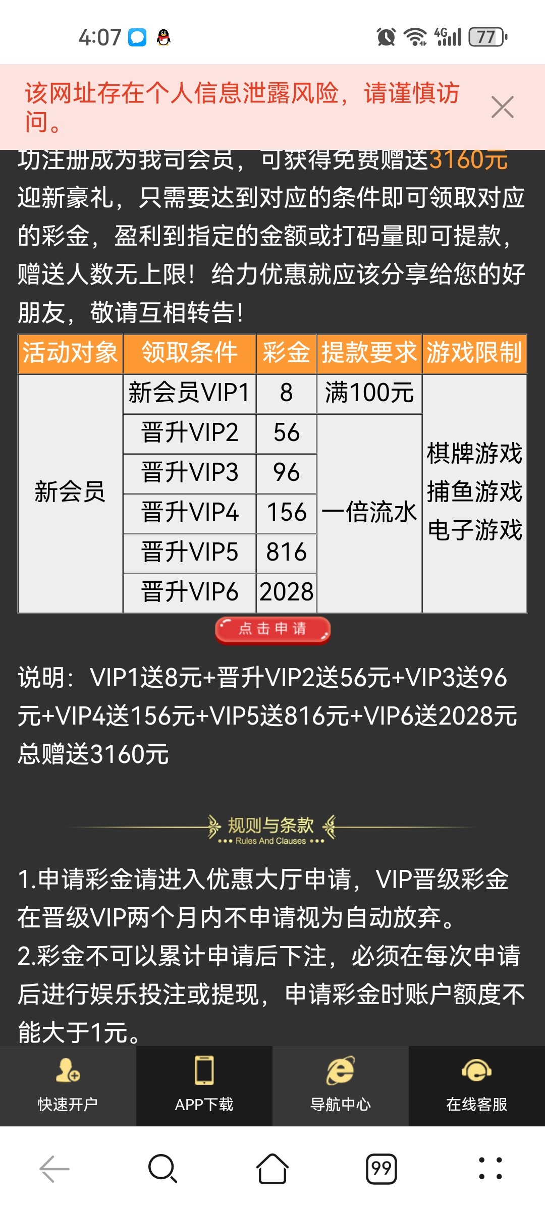 黑屋社区,黑屋论坛,心水论坛,黑屋白菜网,白菜网,白菜社区,白菜论坛,撸菜网,免费白菜,免费彩金,白菜网导航,白菜网大全,黑台曝光,白菜网总站,注册送彩金|黑屋社区策略论坛全网最强的白菜社区，白菜网每天分享最新的高质量白菜、免费彩金、注册送彩金、黑台曝光查询、心水交流，找彩金白菜导航网黑屋社区一个就够了！