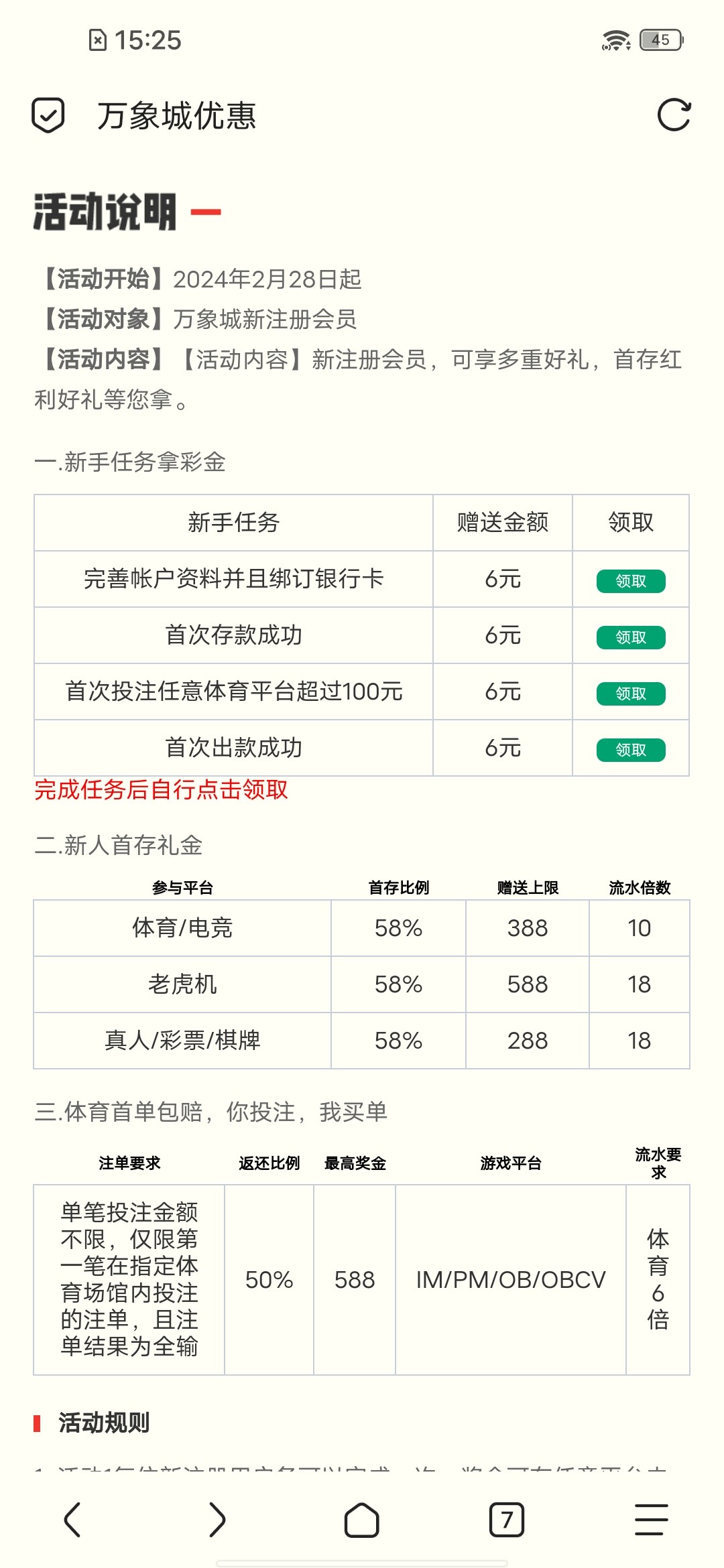 黑屋社区,黑屋论坛,心水论坛,黑屋白菜网,白菜网,白菜社区,白菜论坛,撸菜网,免费白菜,免费彩金,白菜网导航,白菜网大全,黑台曝光,白菜网总站,注册送彩金|黑屋社区策略论坛全网最强的白菜社区，白菜网每天分享最新的高质量白菜、免费彩金、注册送彩金、黑台曝光查询、心水交流，找彩金白菜导航网黑屋社区一个就够了！