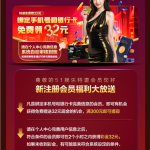 51娱乐注册特邀送白菜32 51娱乐注册特邀送白菜32