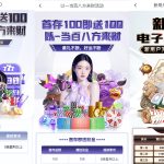 【首存】征途-问鼎-旺财-28圈-壹号30+28 100+100 返现500 【首存】征途-问鼎-旺财-28圈-壹号30+28 100+100 返现500