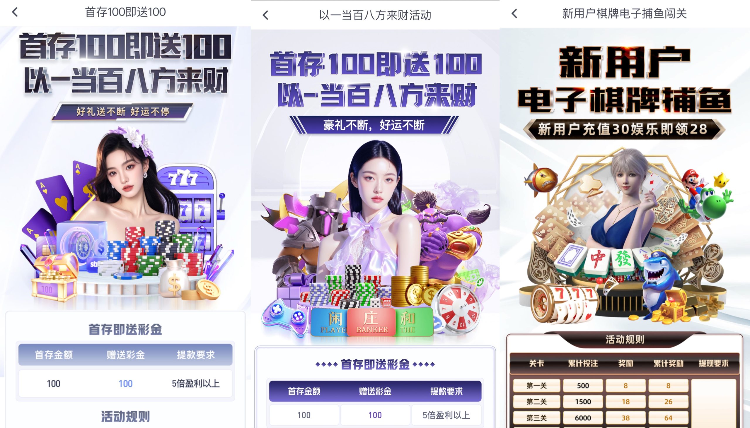 【首存】征途 - 问鼎 - 旺财 -28 圈 - 壹号 30+28 100+100 返现 500 【首存】征途 - 问鼎 - 旺财 -28 圈 - 壹号 30+28 100+100 返现 500