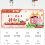 USDTVIP新用户注册绑定送彩金18 USDTVIP新用户注册绑定送彩金18