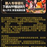 开元58377完善信息注册送彩金 开元58377完善信息注册送彩金