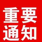 撸彩必看 撸彩破解黑IP风险 撸彩必看 撸彩破解黑IP风险