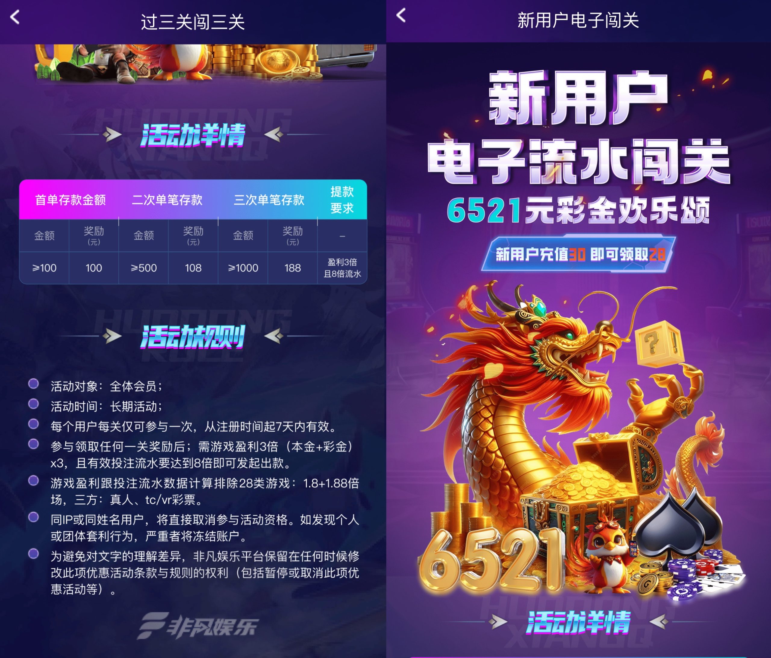 推荐【非凡娱乐】首存 100+100 30+28 推荐【非凡娱乐】首存 100+100 30+28